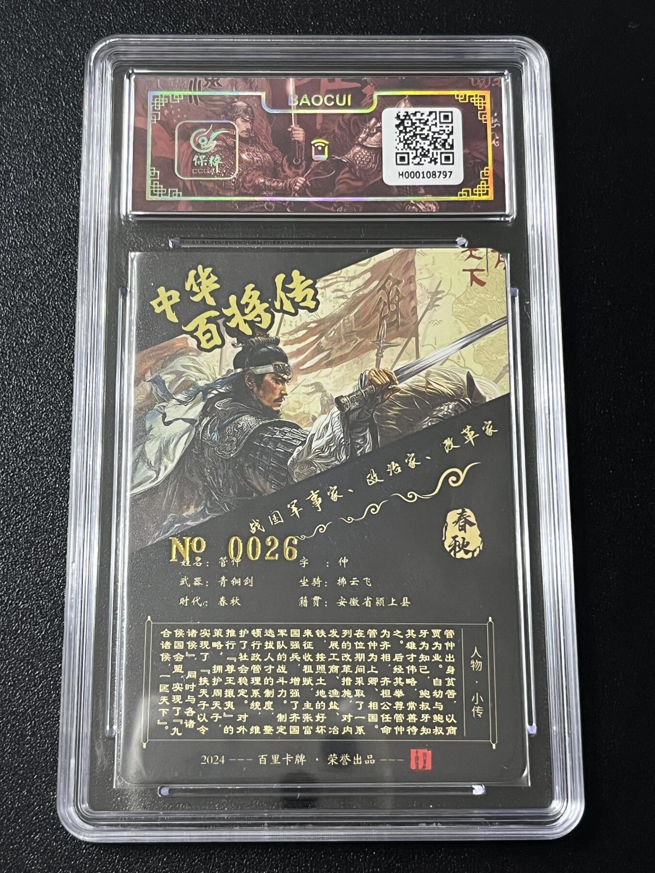 跨世纪的玩卡者们第4期