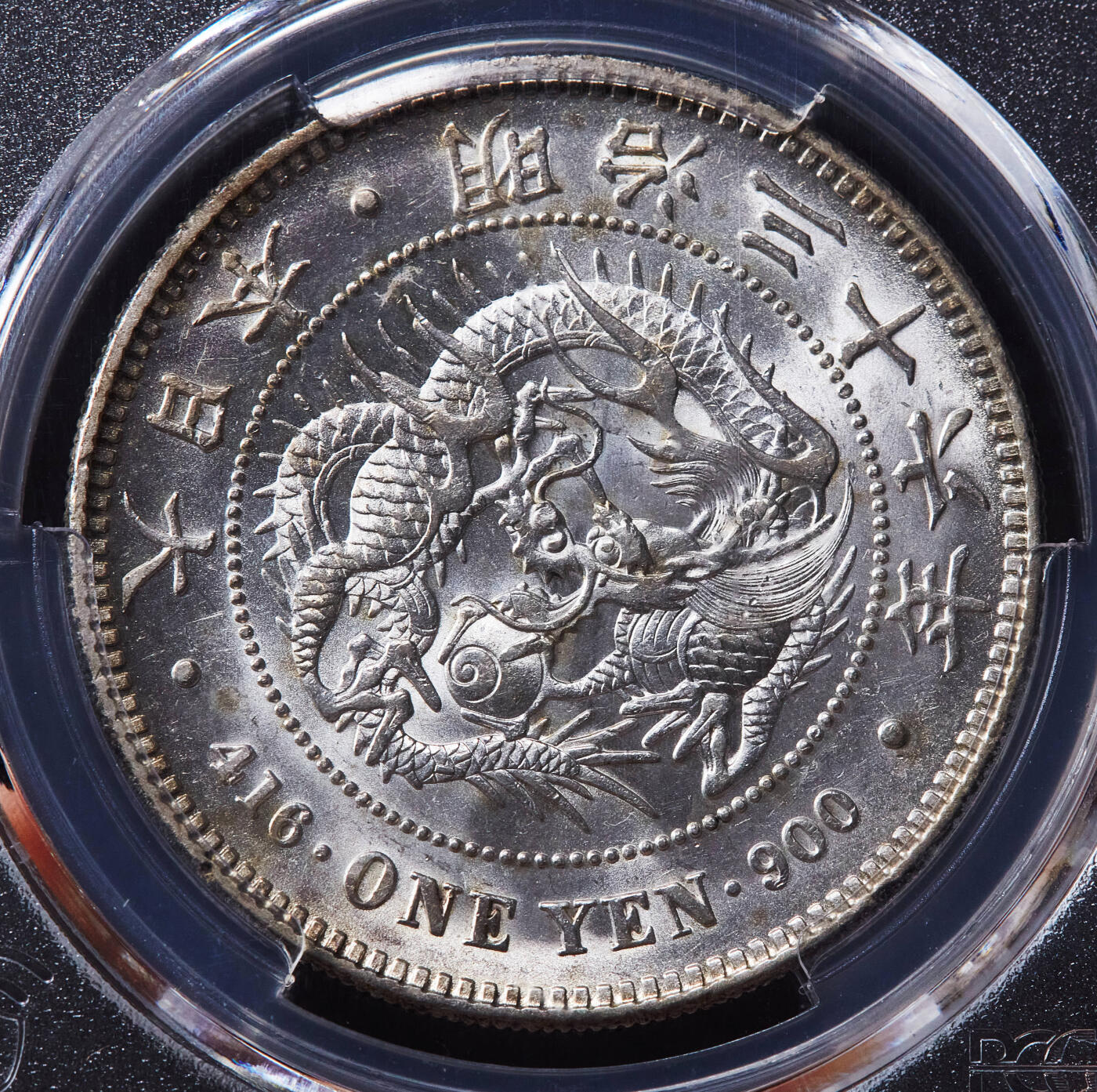 【俄甄集藏】2025年(045)12-03 星期三 晚 19:30 全场包邮 日本1903年明治36年龙洋1元大银币，PCGS AU58，转光品相，疑似低评