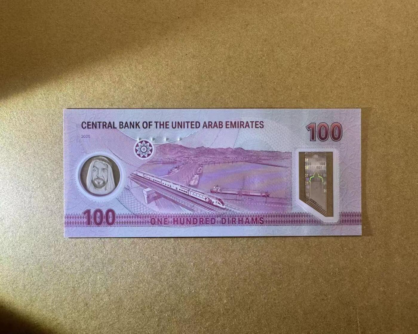 【Blue Auction】世界纸币精拍第758期——18级TOP拍卖/信誉/品质/专业/高效💫 【888豹子号】阿联酋 2025年100迪拉姆 全新UNC