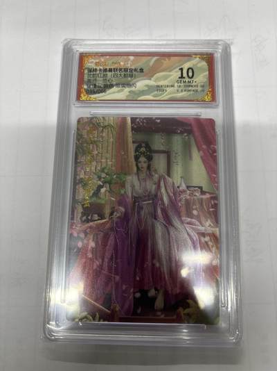 无忧无虑 第3期 出坑转让 随性拍卖 设保留价 积攒人气 慢出不急 不寄存 默认微瑕 循环上架 介意勿拍  - 卡德曼 兰心 张瑾云异色 10