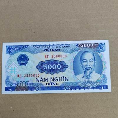 PCAI钱币  2-632  纸币小专场 - 越南5000