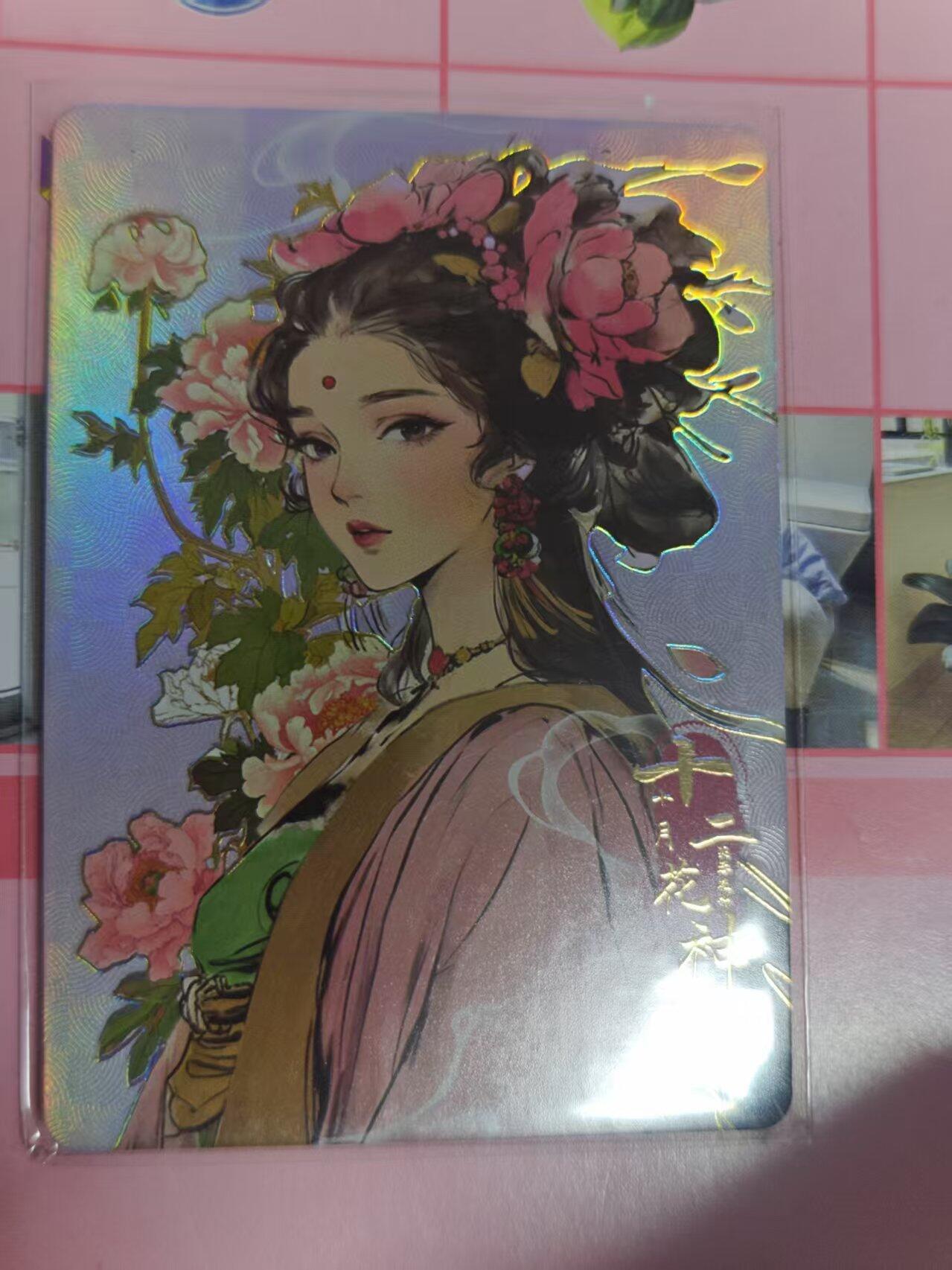 第十五期 长相思  十二花神  1月21日