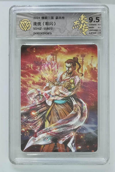 丫丫卡拍第19期（12月6日22点截拍） - 庞统（粗闪）