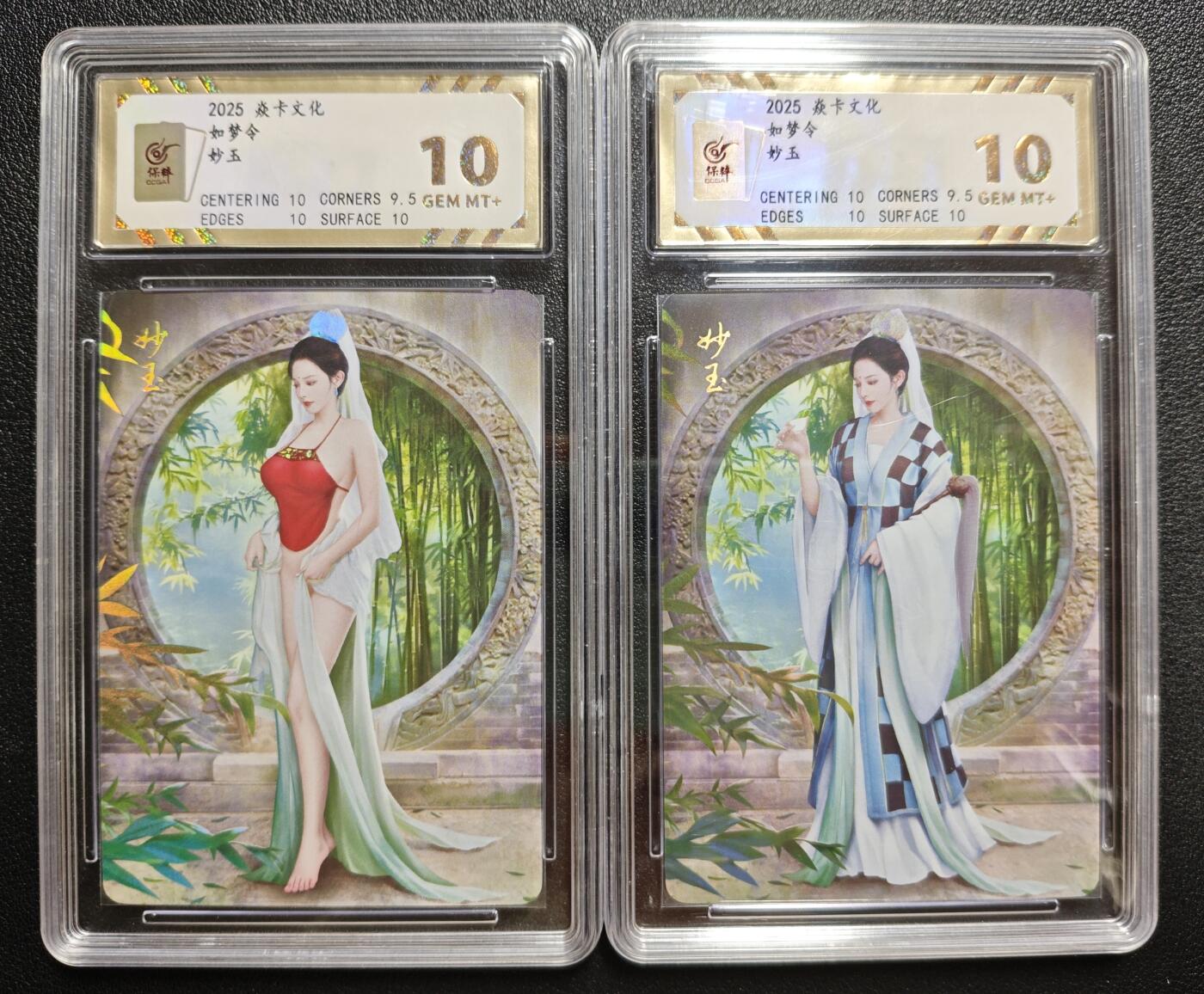 天玑星卡拍第146期《12.4周四截拍》持续收拍收评中 满赠卡需备注 焱卡文化 如梦令 妙玉 彩闪 两张 保粹10