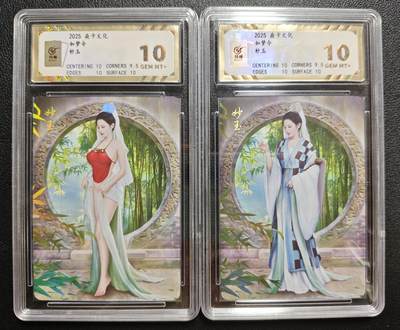 天玑星卡拍第146期《12.4周四截拍》持续收拍收评中 满赠卡需备注 - 焱卡文化 如梦令 妙玉 彩闪 两张 保粹10