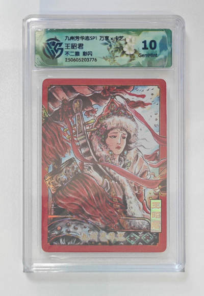 丫丫卡拍第19期（12月6日22点截拍） - 王昭君 不二猿 彩闪