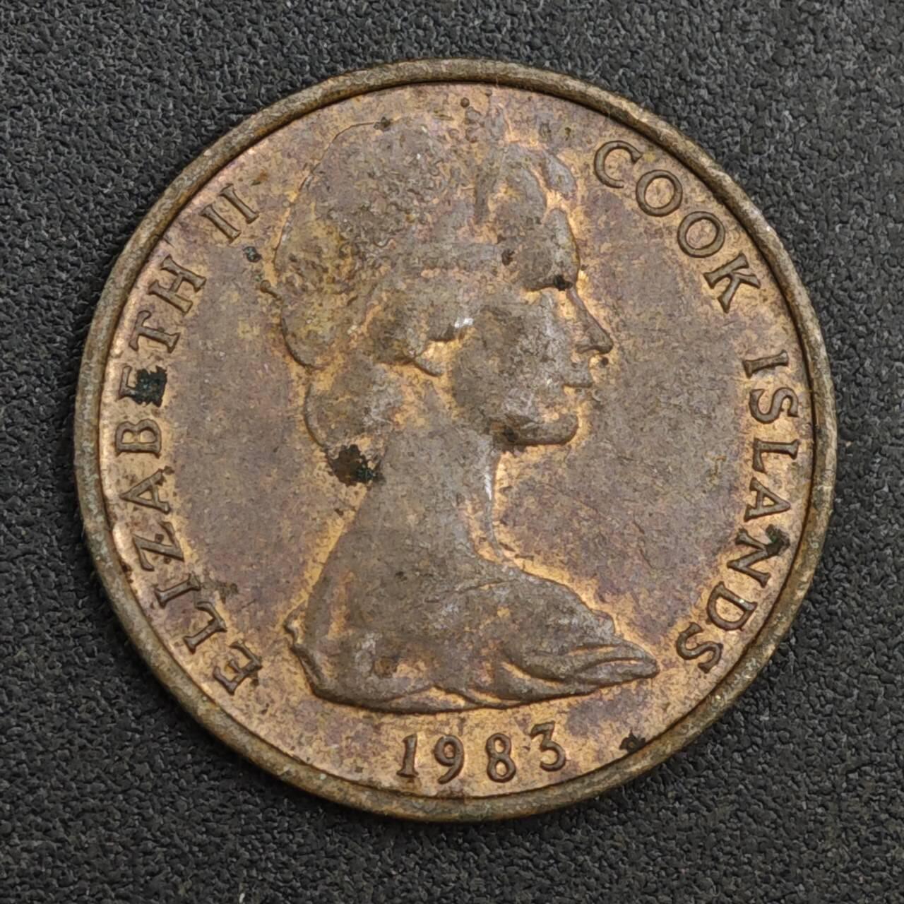 【淘币小摊】实时拍第八百一十七拍   散币场   满百包邮可预留二周 每周一统一发货   库克群岛1983年1分铜币