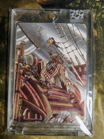 阳大大卡牌拍卖第85期（持续收拍品，周六晚上九点截拍，进群福利早知道） - 【亲签】超吉梦 巾帼烈女 张导 梁红玉 限编095/180