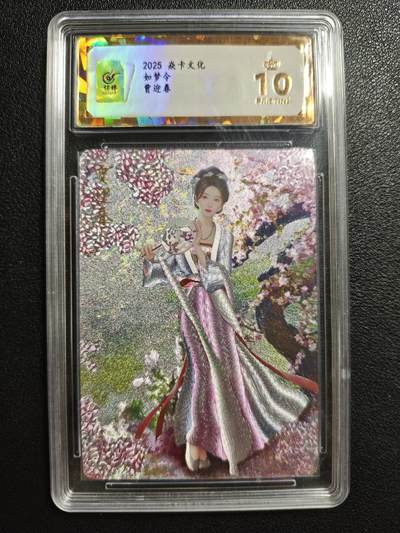 天玑星卡拍第146期《12.4周四截拍》持续收拍收评中 满赠卡需备注 - 焱卡文化 如梦令 贾迎春 粗闪 保粹爆金10