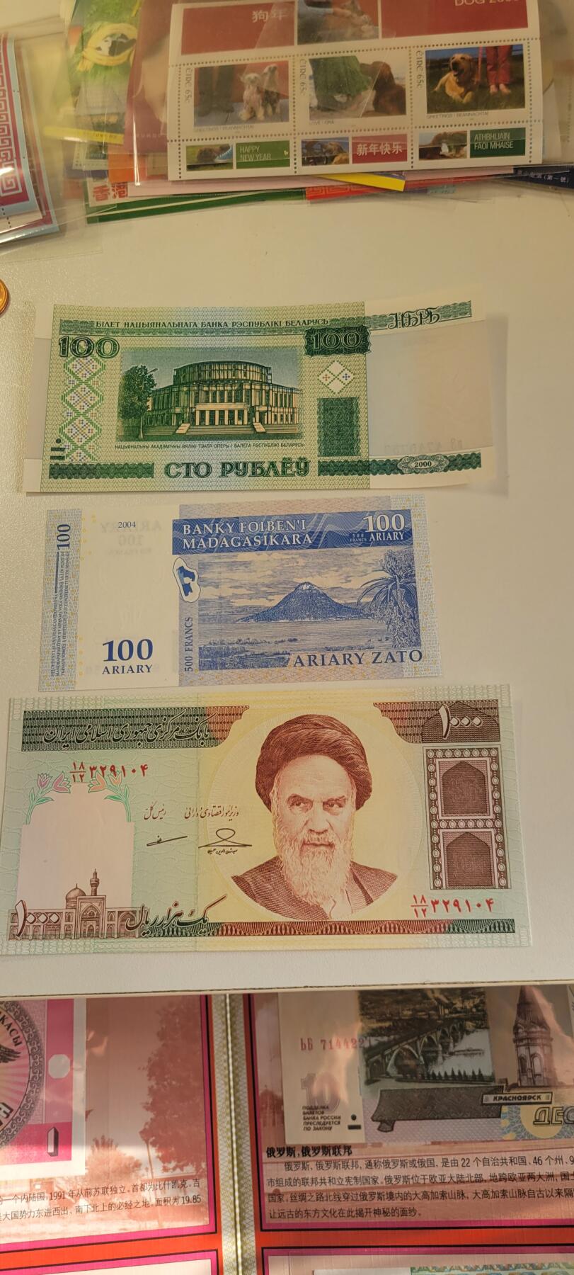 2025第二十五期 三张纸币