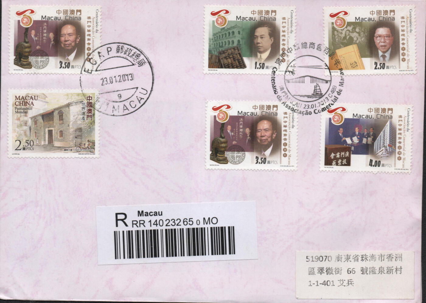 2025年12月06日19:30海外、大陆、澳门、香港邮政精品首日实寄封拍卖专场 2013澳门《澳门中华总商会百周年》自然封首日实寄封