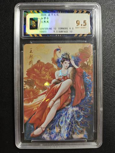 天玑星卡拍第146期《12.4周四截拍》持续收拍收评中 满赠卡需备注 - 焱卡文化 如梦令 王熙凤 彩闪 保粹9.5