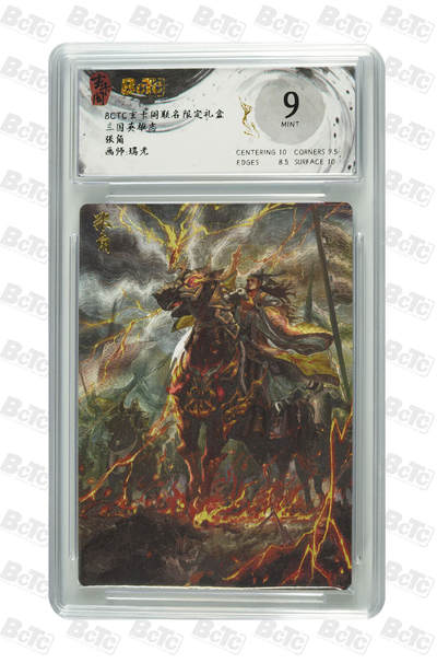 丫丫卡拍第19期（12月6日22点截拍） - 张角 MINT