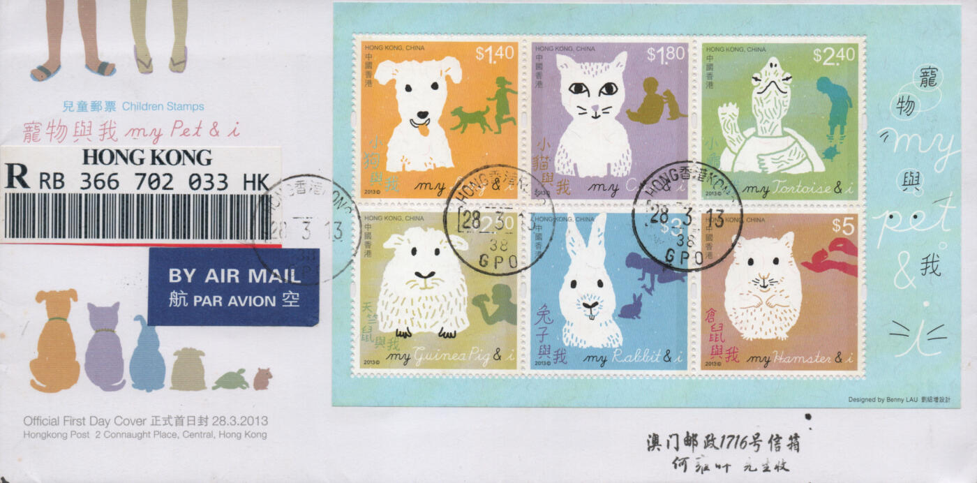 2025年12月06日19:30海外、大陆、澳门、香港邮政精品首日实寄封拍卖专场 2013香港《宠物与我》官封首日实寄封
