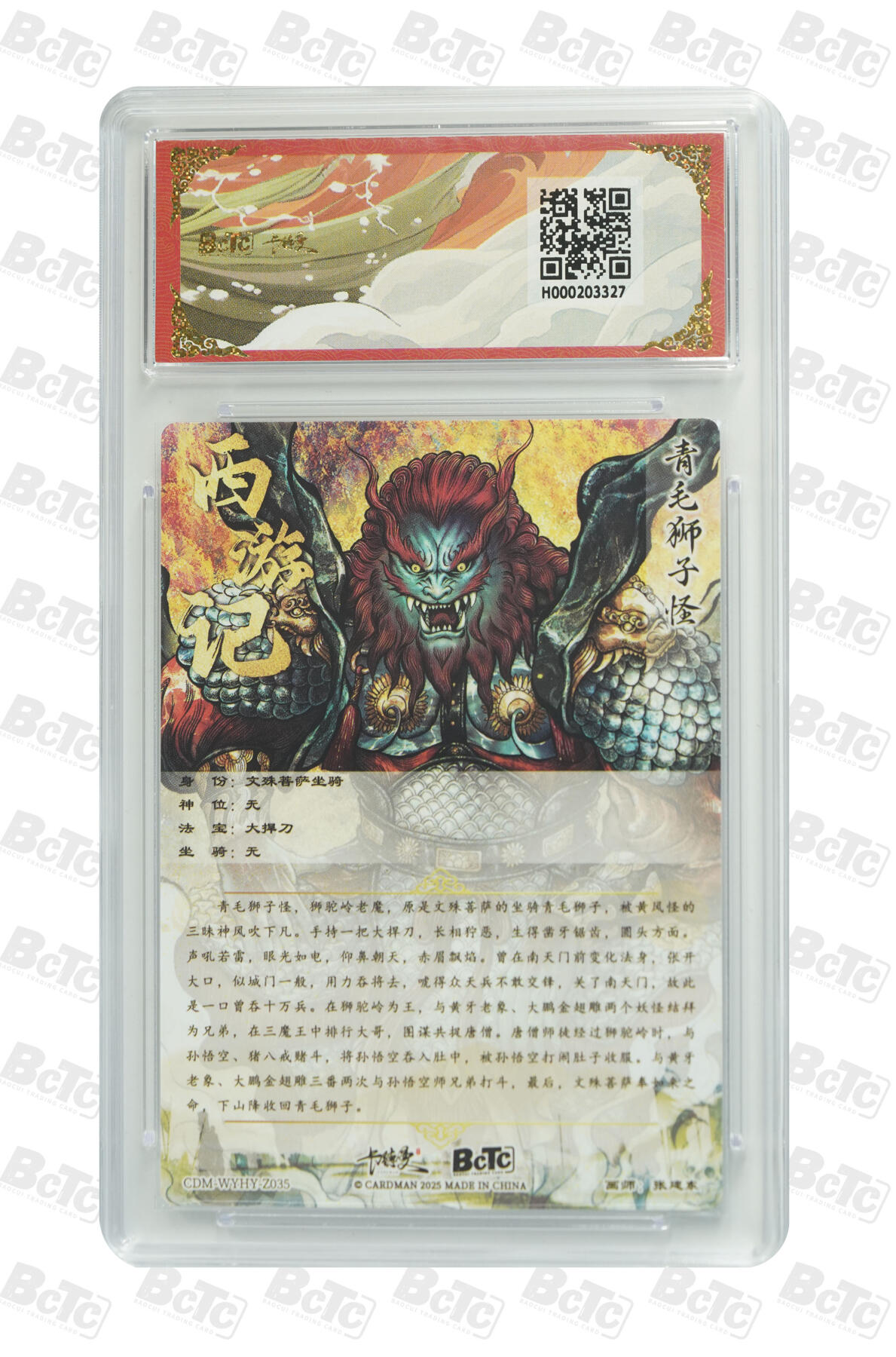 丫丫卡拍第19期（12月6日22点截拍） 青毛狮子怪 折光粗闪 PRISTINE