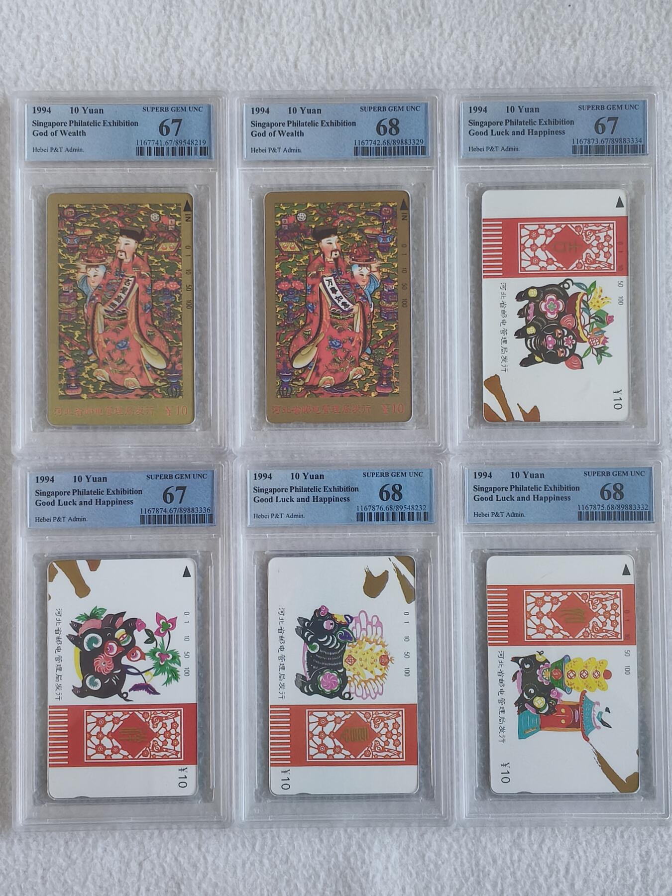 易卡拍卖第62期 财神吉祥如意。（精品热门地方卡）PCGS评级68——67分。（比较难出分的一套卡）如图所示！