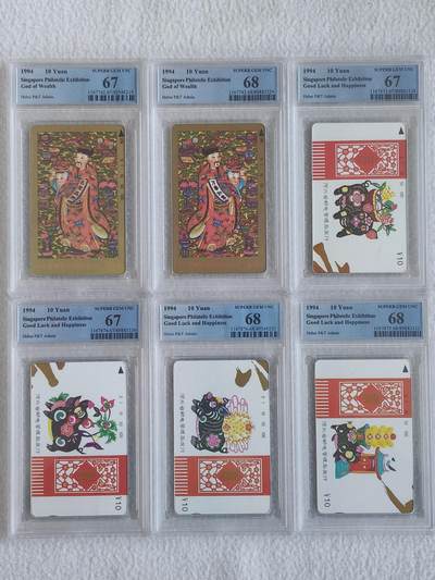 易卡拍卖第62期 - 财神吉祥如意。（精品热门地方卡）PCGS评级68——67分。（比较难出分的一套卡）如图所示！