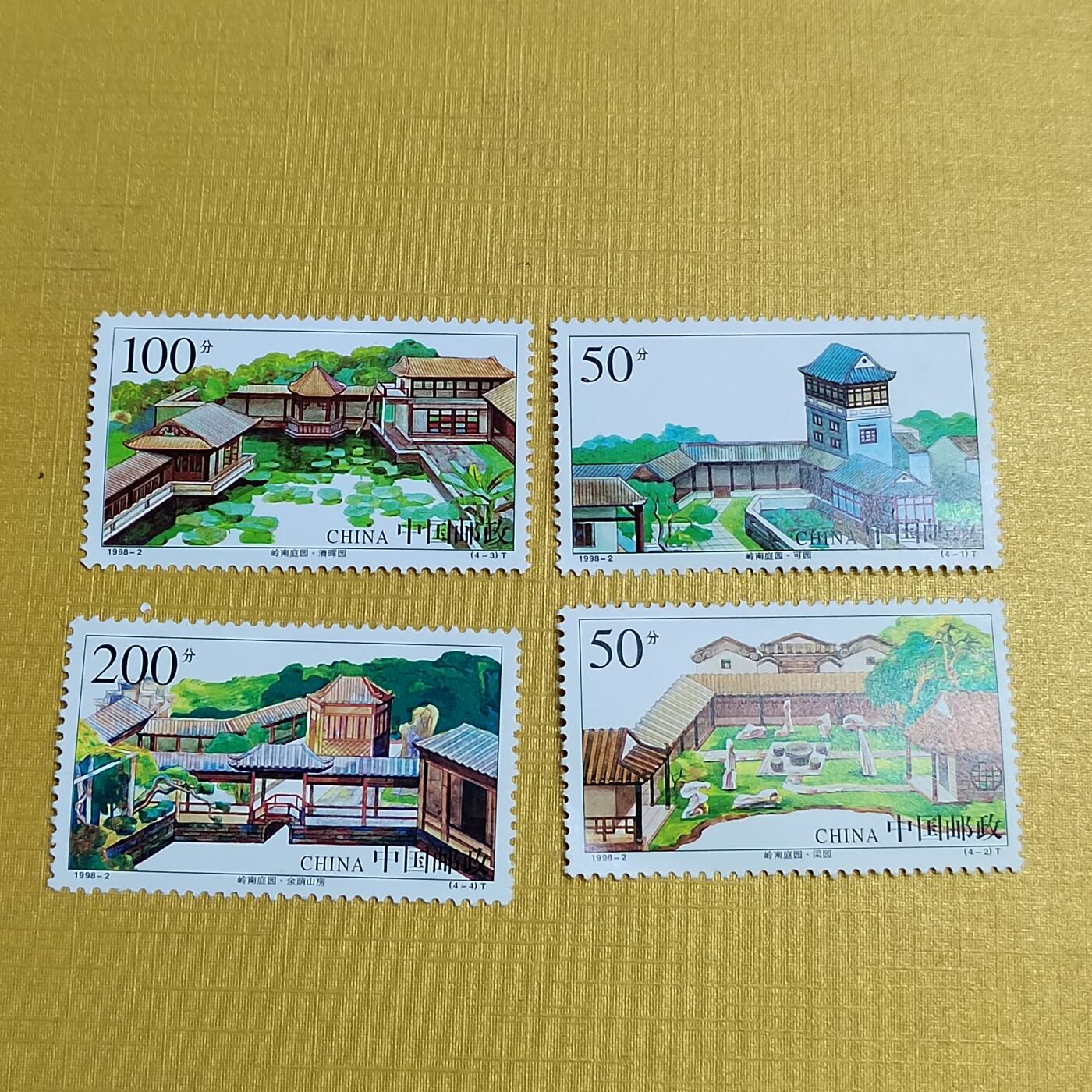 PCAI钱币 3-634  邮票小专场 园林