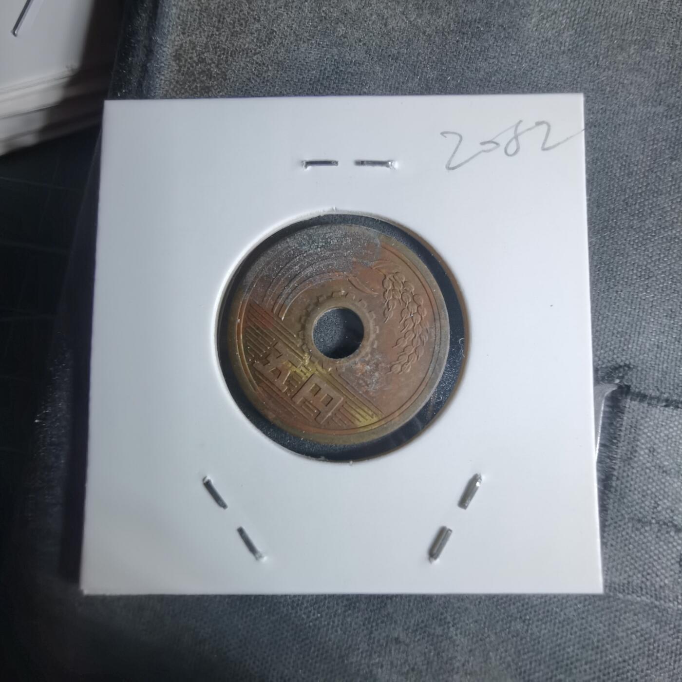 沼泽如烟--第920场 昭和四十六年五元