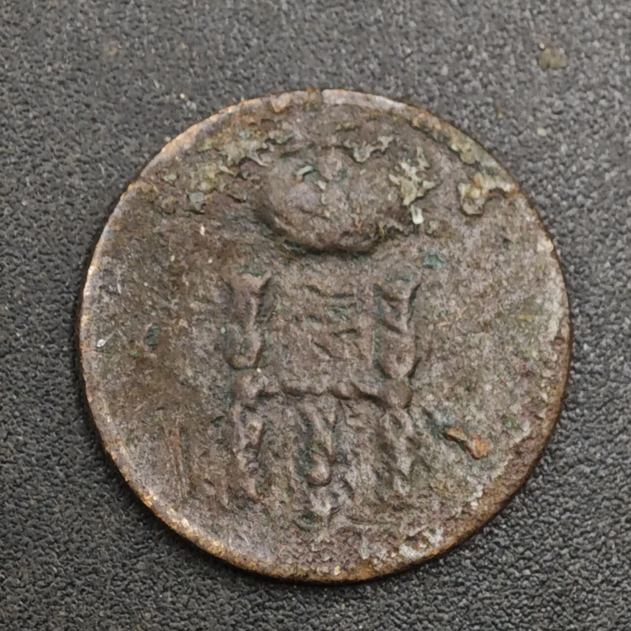 【淘币小摊】实时拍第八百一十七拍   散币场   满百包邮可预留二周 每周一统一发货   沙俄1852年1/2戈比铜币