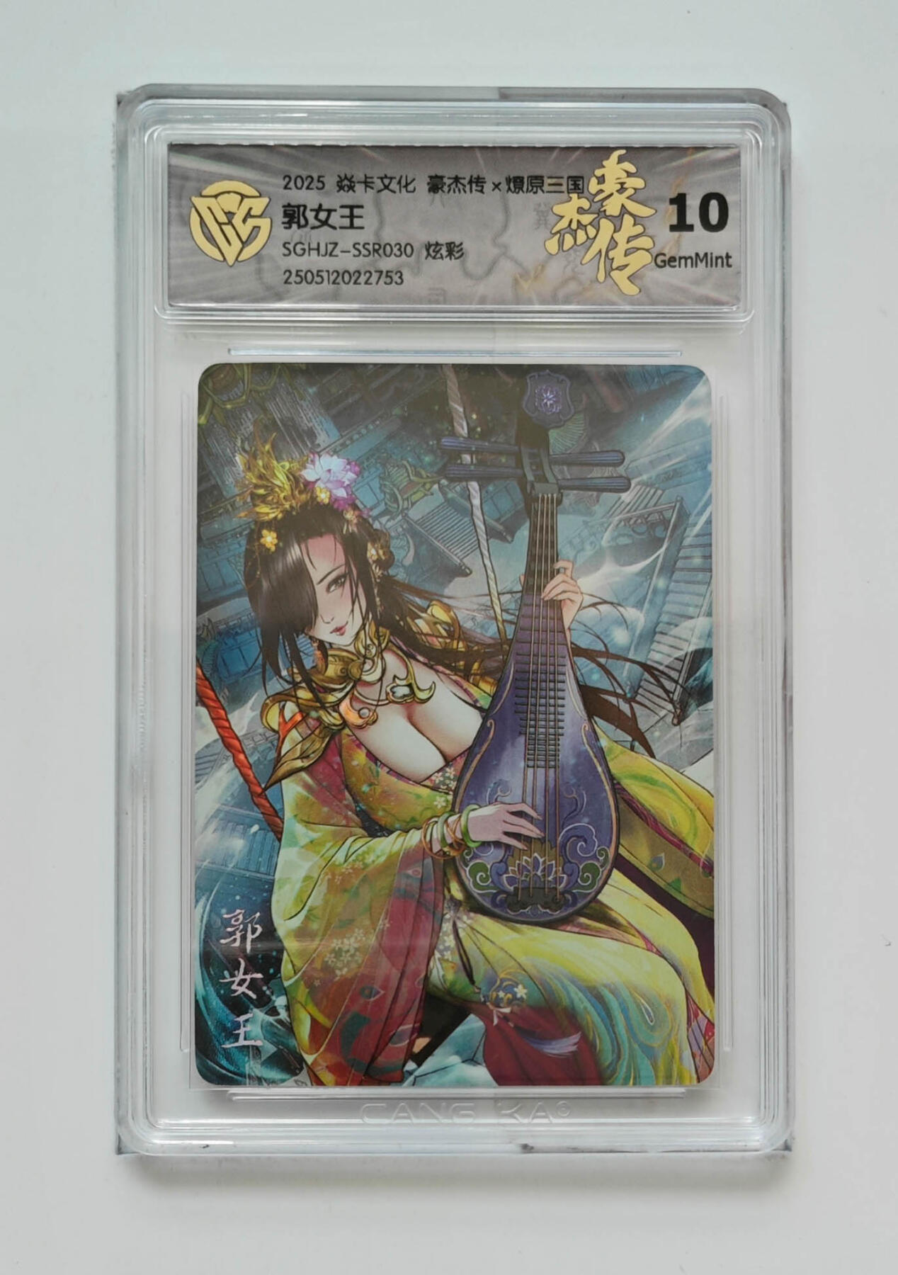 丫丫卡拍第19期（12月6日22点截拍） 郭女王 炫彩10G