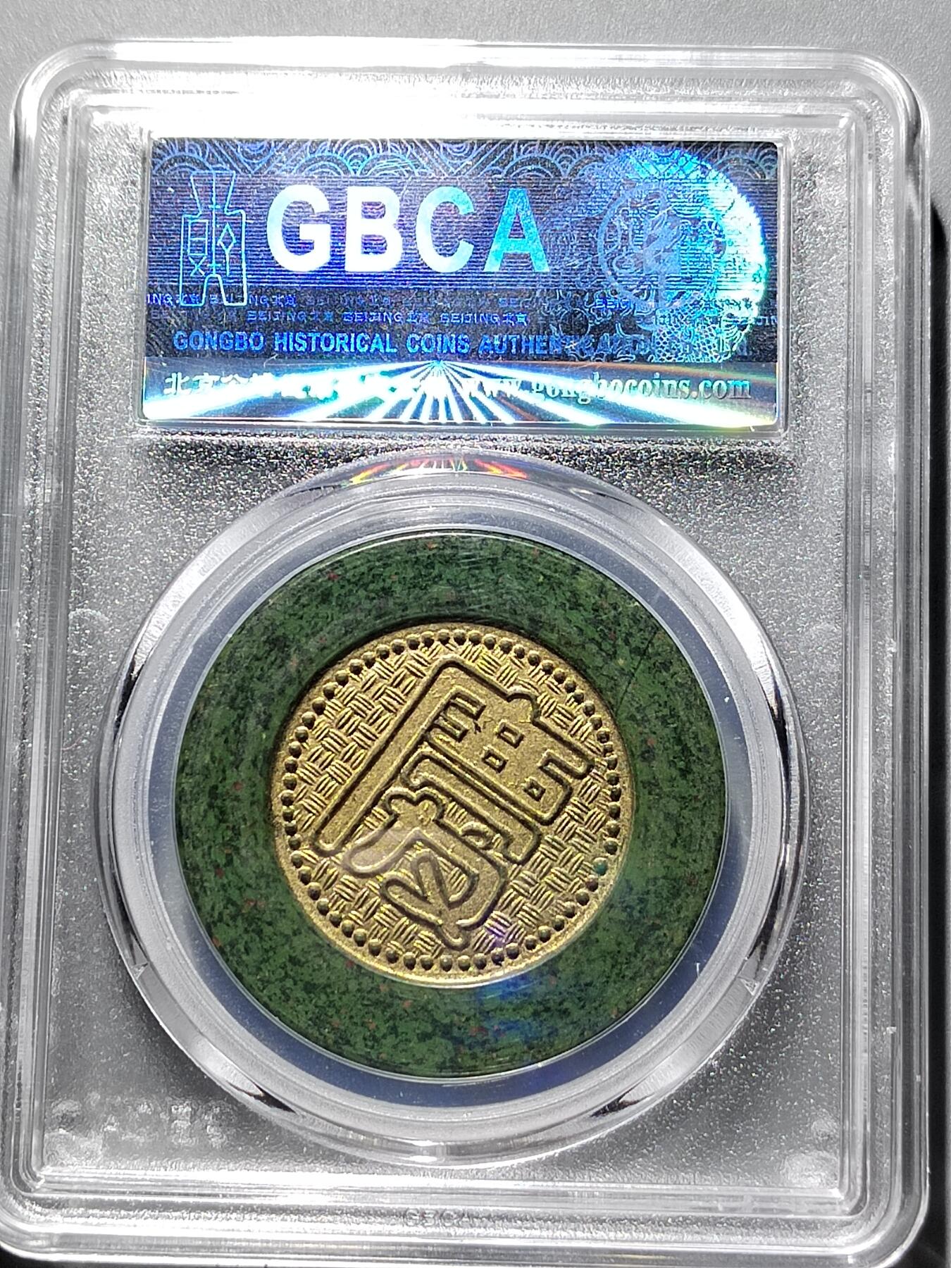 PCAI钱币  2-631  硬币小专场 筹码钱