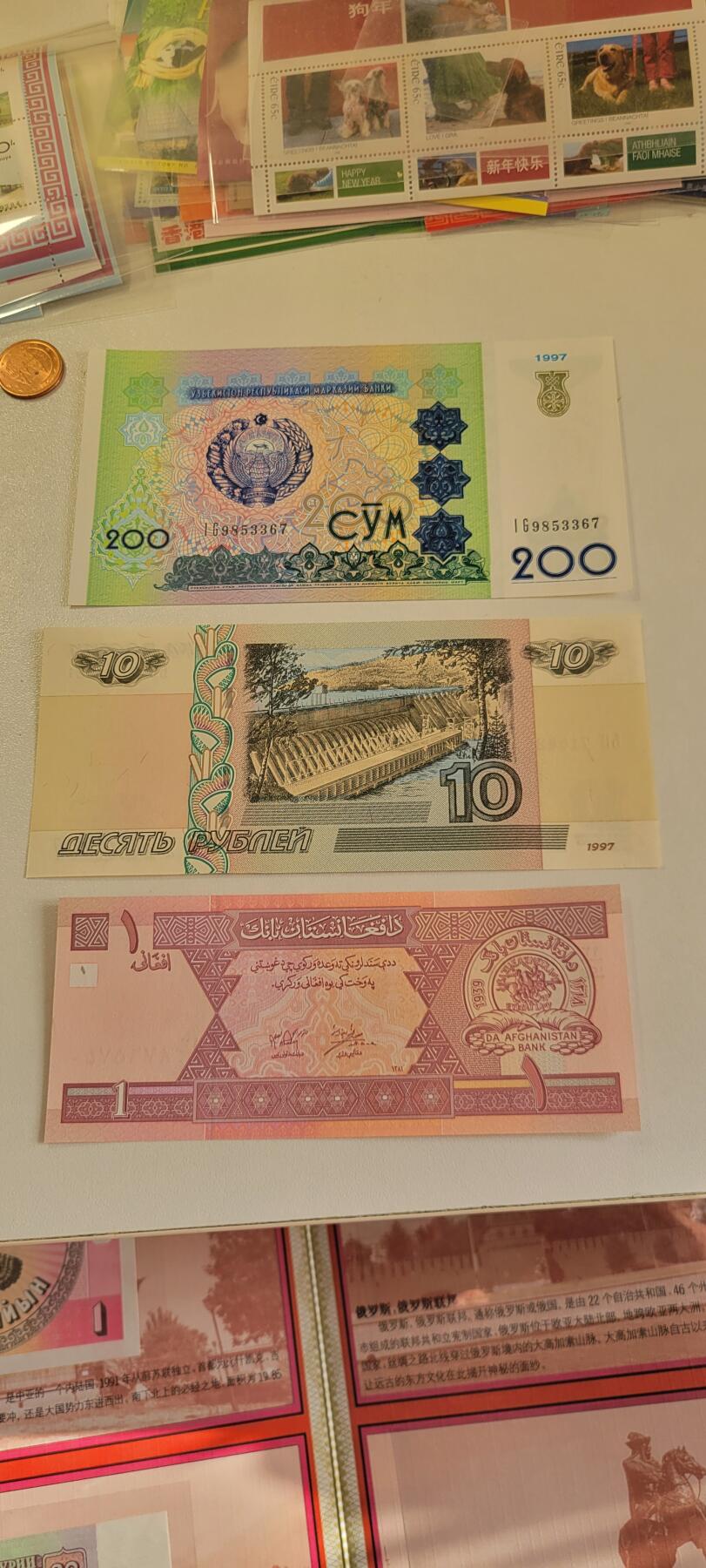 2025第二十五期 三张纸币