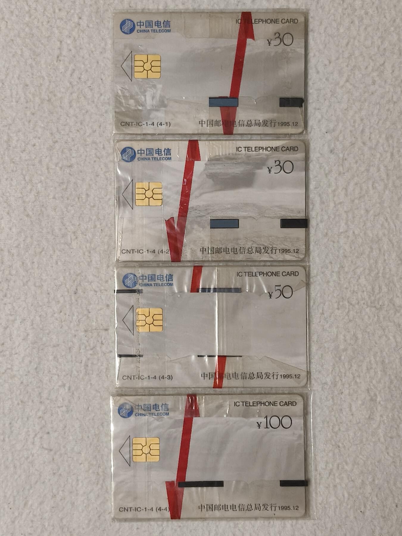 易卡拍卖第62期 IC——1黄河。（IC卡龙头品种，）SD山东A版。带原封套。品相如图所示！