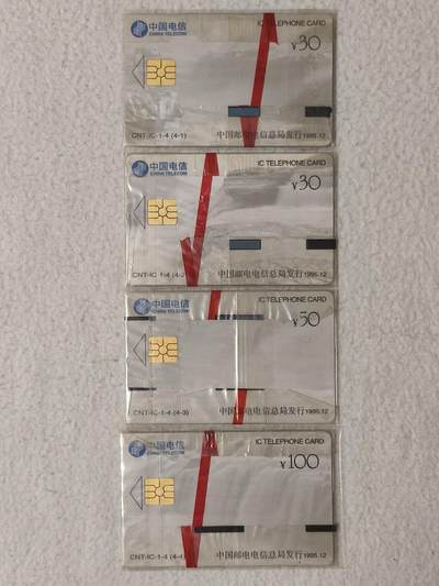 易卡拍卖第62期 - IC——1黄河。（IC卡龙头品种，）SD山东A版。带原封套。品相如图所示！