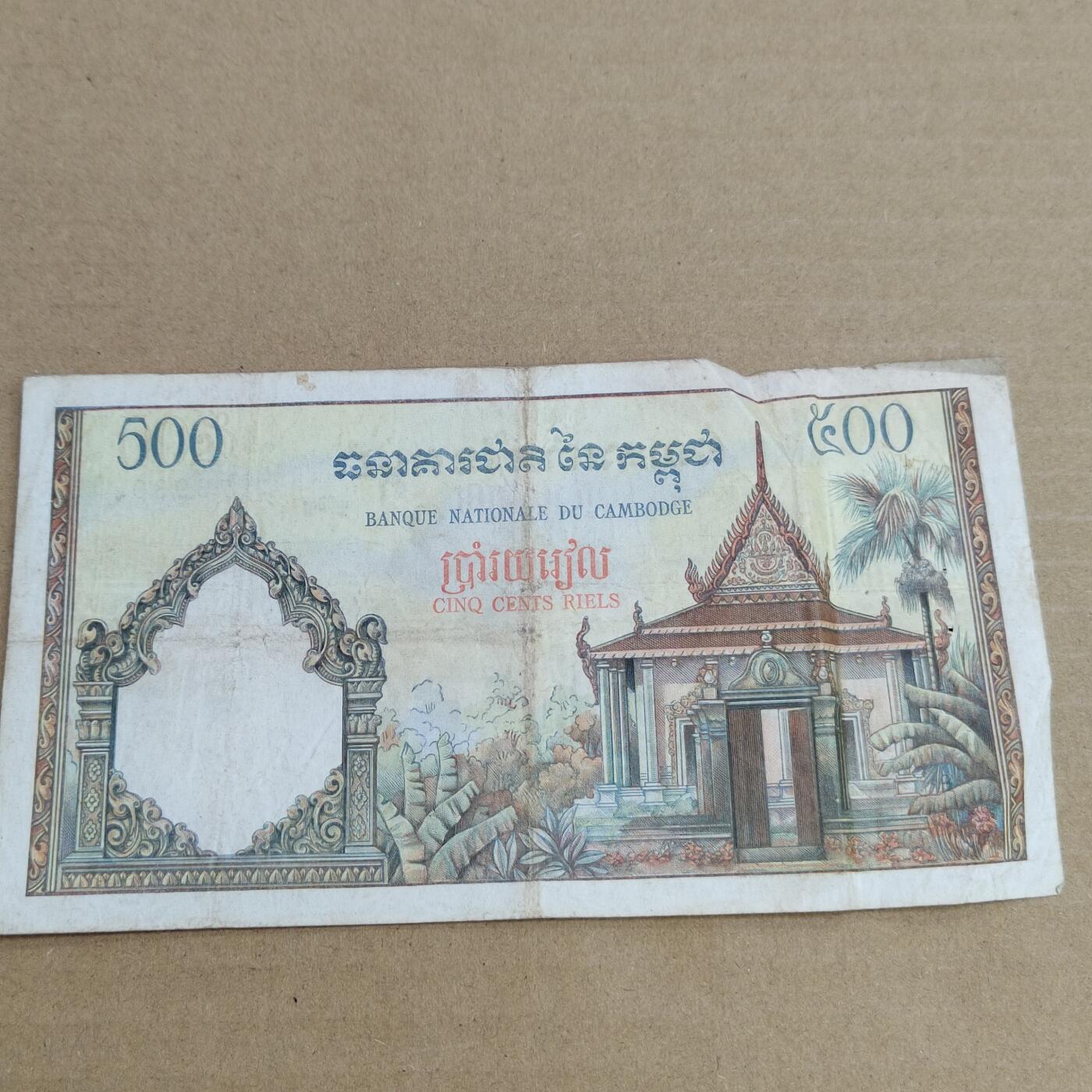 PCAI钱币  2-632  纸币小专场