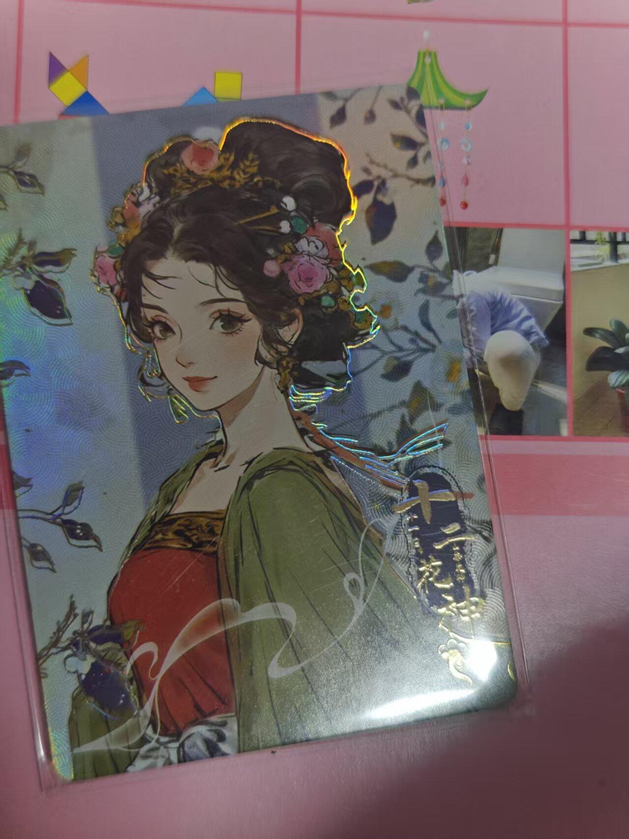 第十五期 长相思  十二花神  7月16日