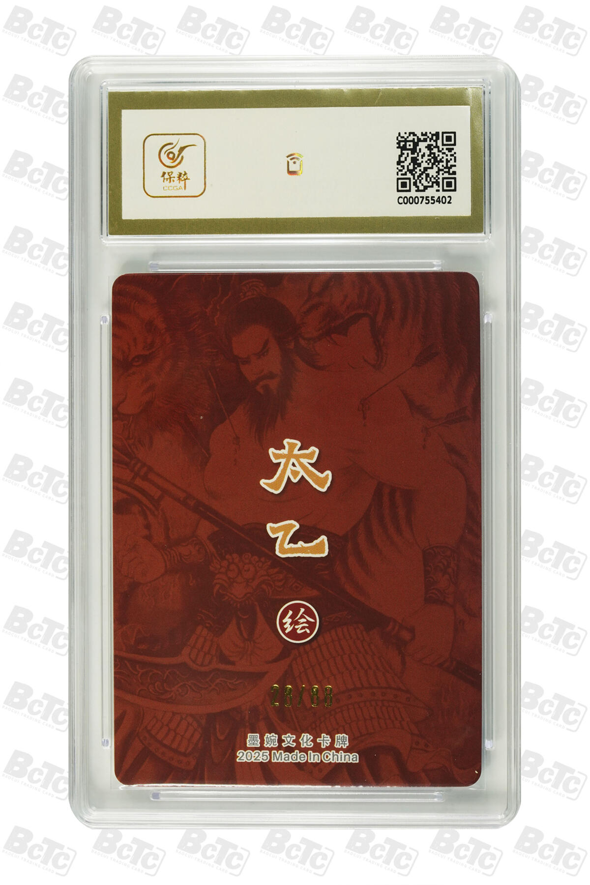 卡牌实验室开始第五次实验 【爆金】【限编28/88】【太乙】许褚（限编） GEM MT+