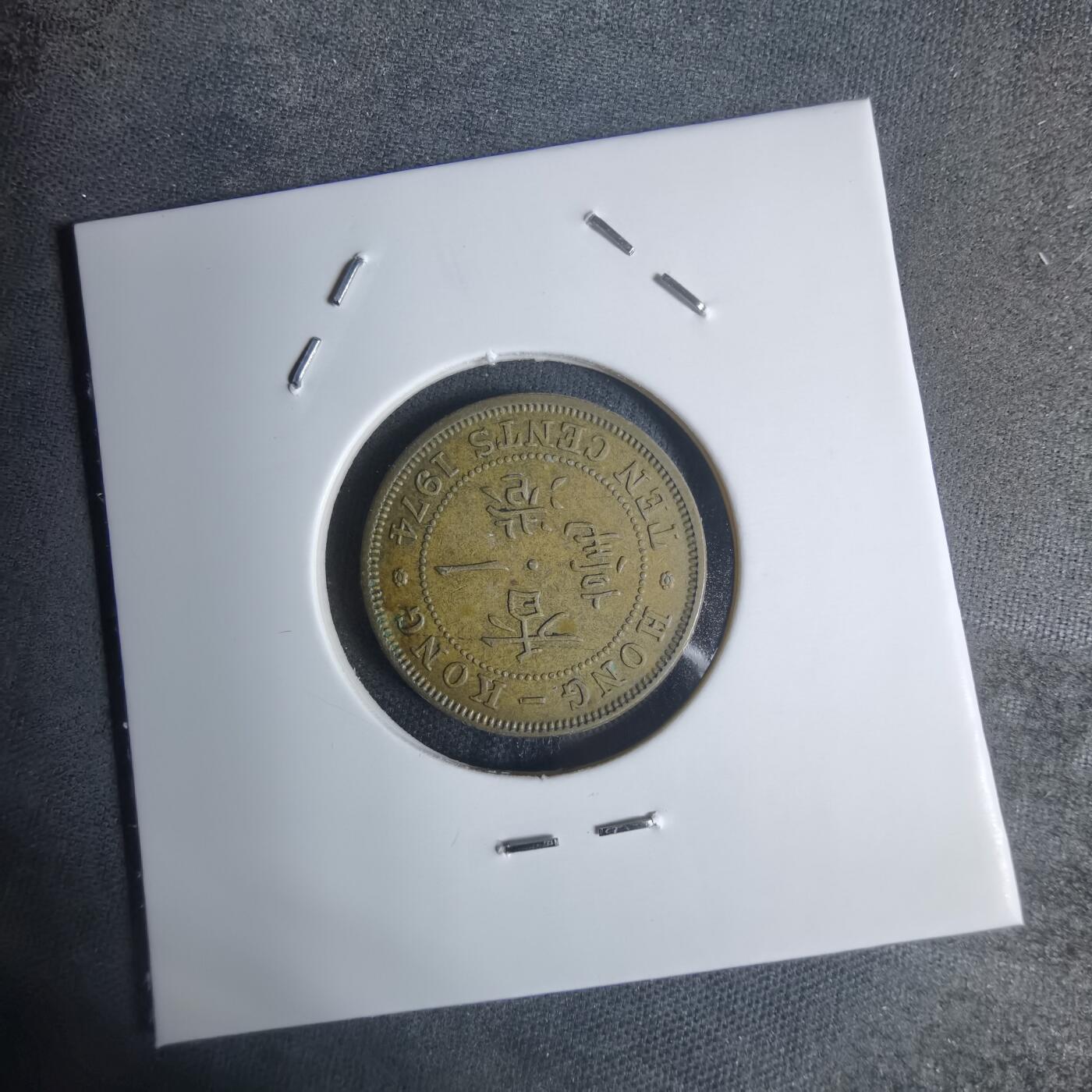 沼泽如烟--第920场 香港1974年一毫