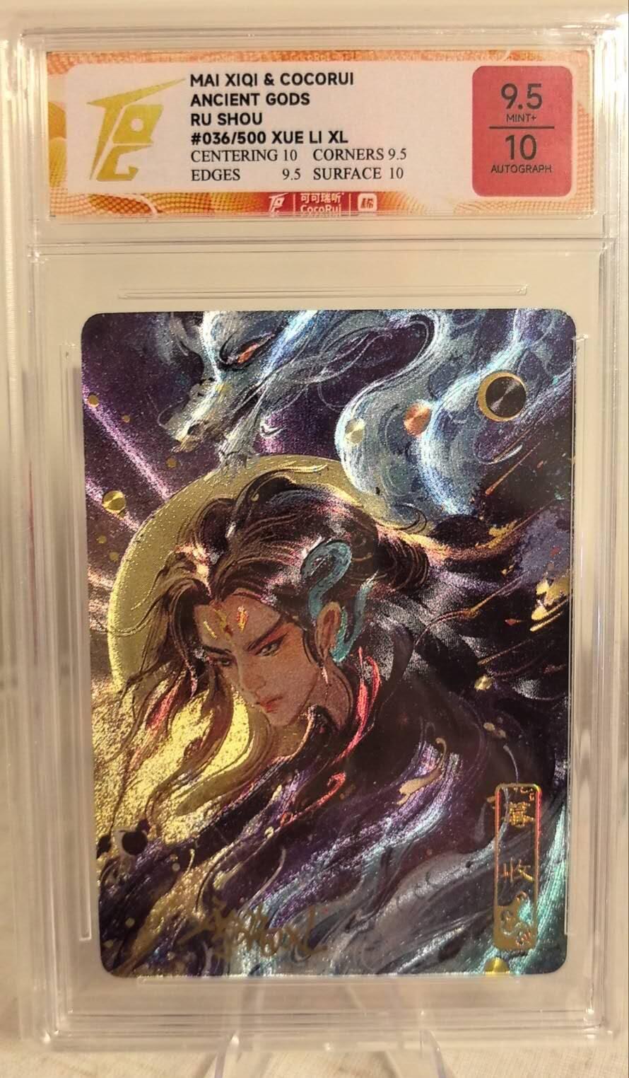 丫丫卡拍第19期（12月6日22点截拍） 【亲签限编】麦稀奇x可可瑞听 上古众神 媷收