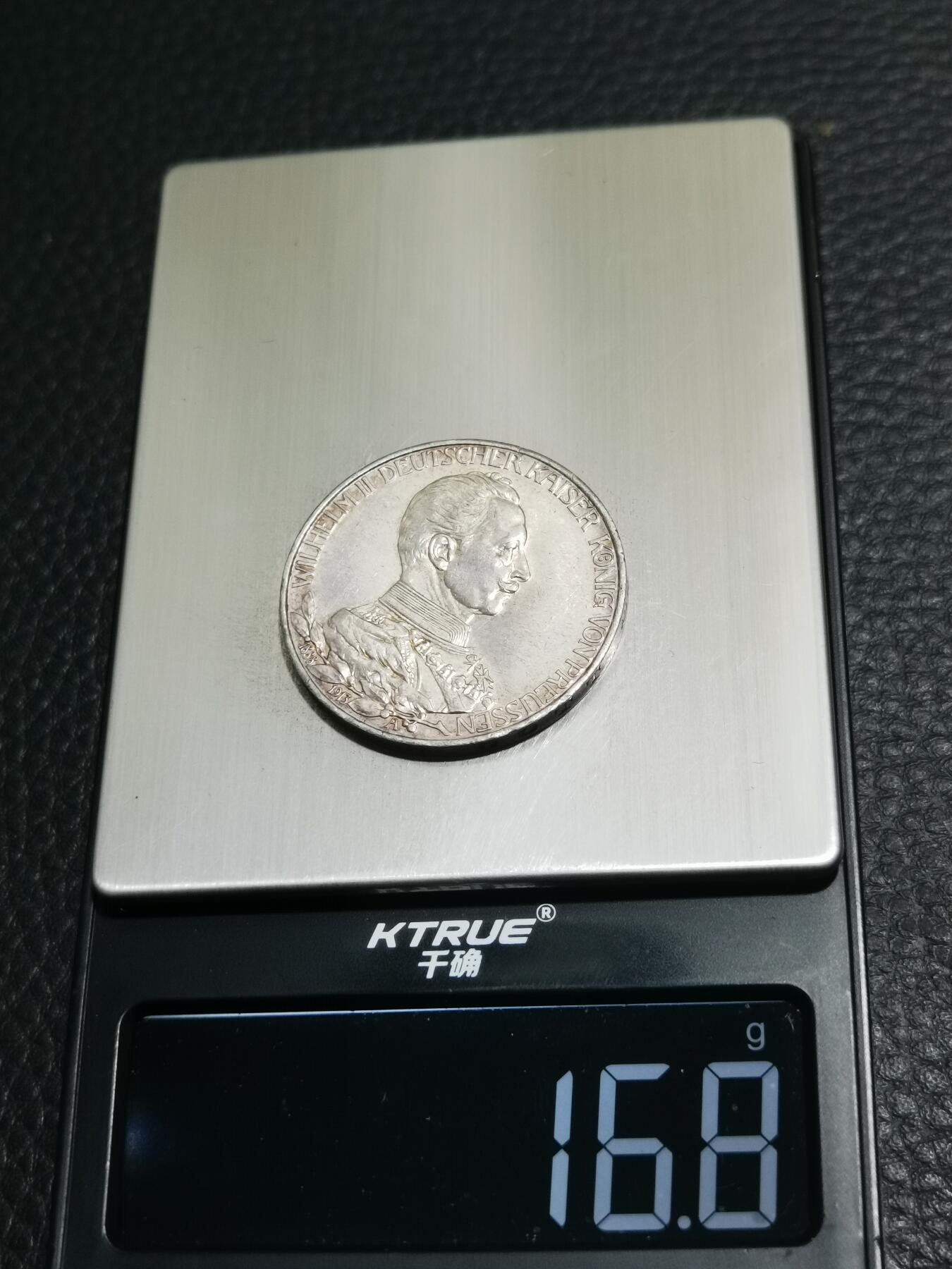 天下钱庄专场欢迎参拍 德国军装3马克银币