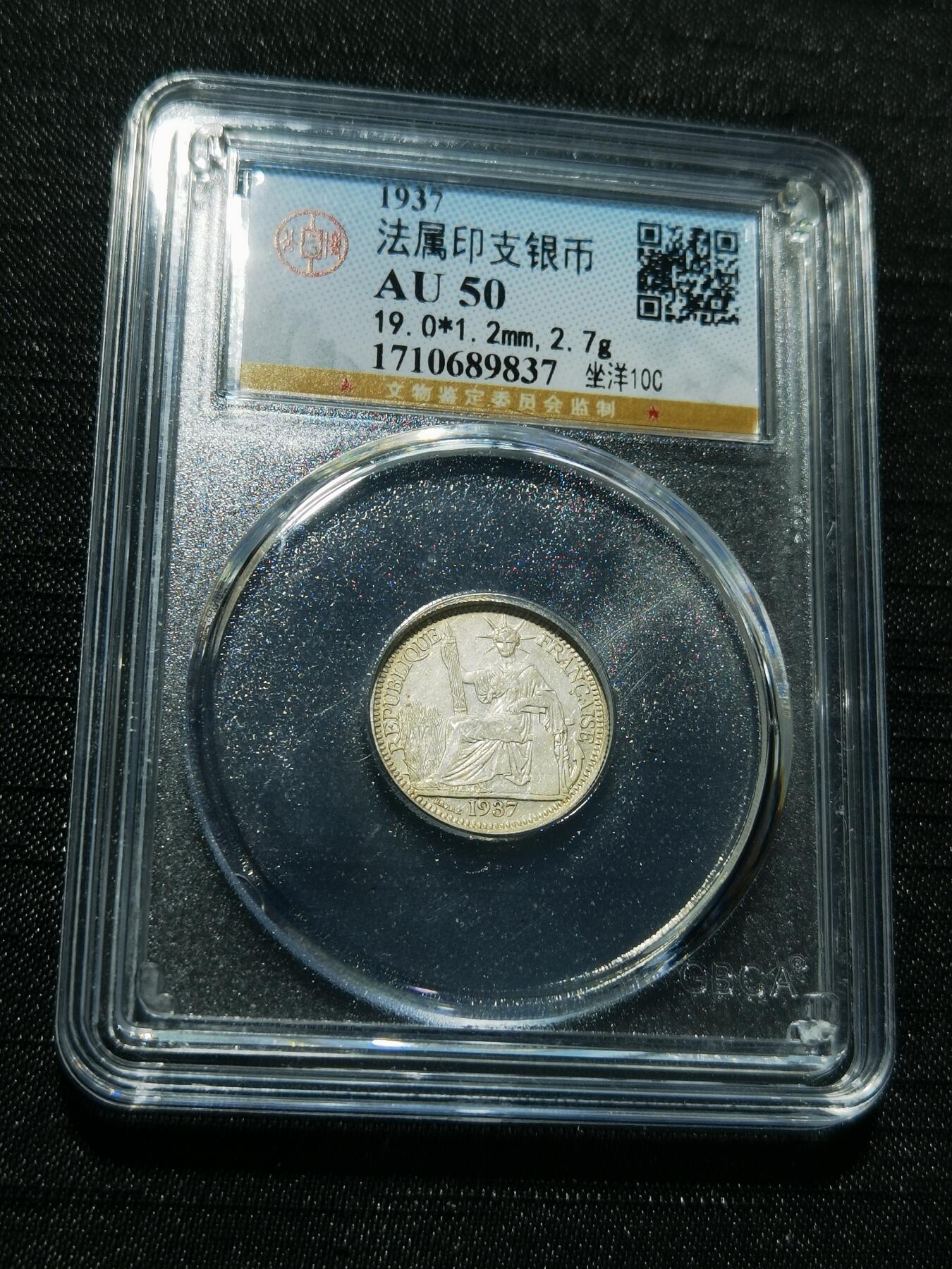 天下钱庄专场欢迎参拍 坐洋10分银币