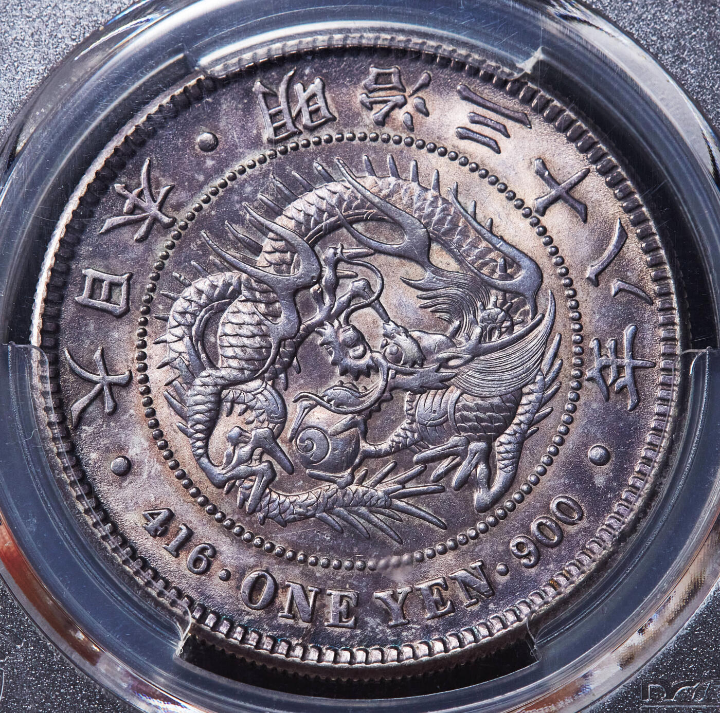 【俄甄集藏】2025年(045)12-03 星期三 晚 19:30 全场包邮 日本1905年明治38年龙洋1元大银币，PCGS MS61，紫罗兰酱彩原味包浆，转光品相，味道难得