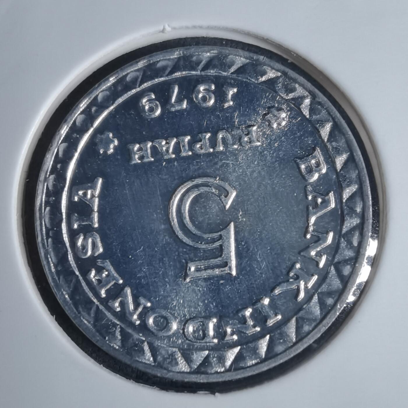 沼泽如烟--第920场 印度尼西亚1979年5卢比