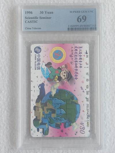 易卡拍卖第62期 - 青少年。PCGS评级69分（高分）。如图所示！