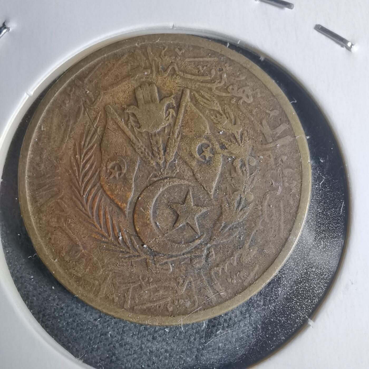 沼泽如烟--第920场 阿尔及利亚1964年五十分