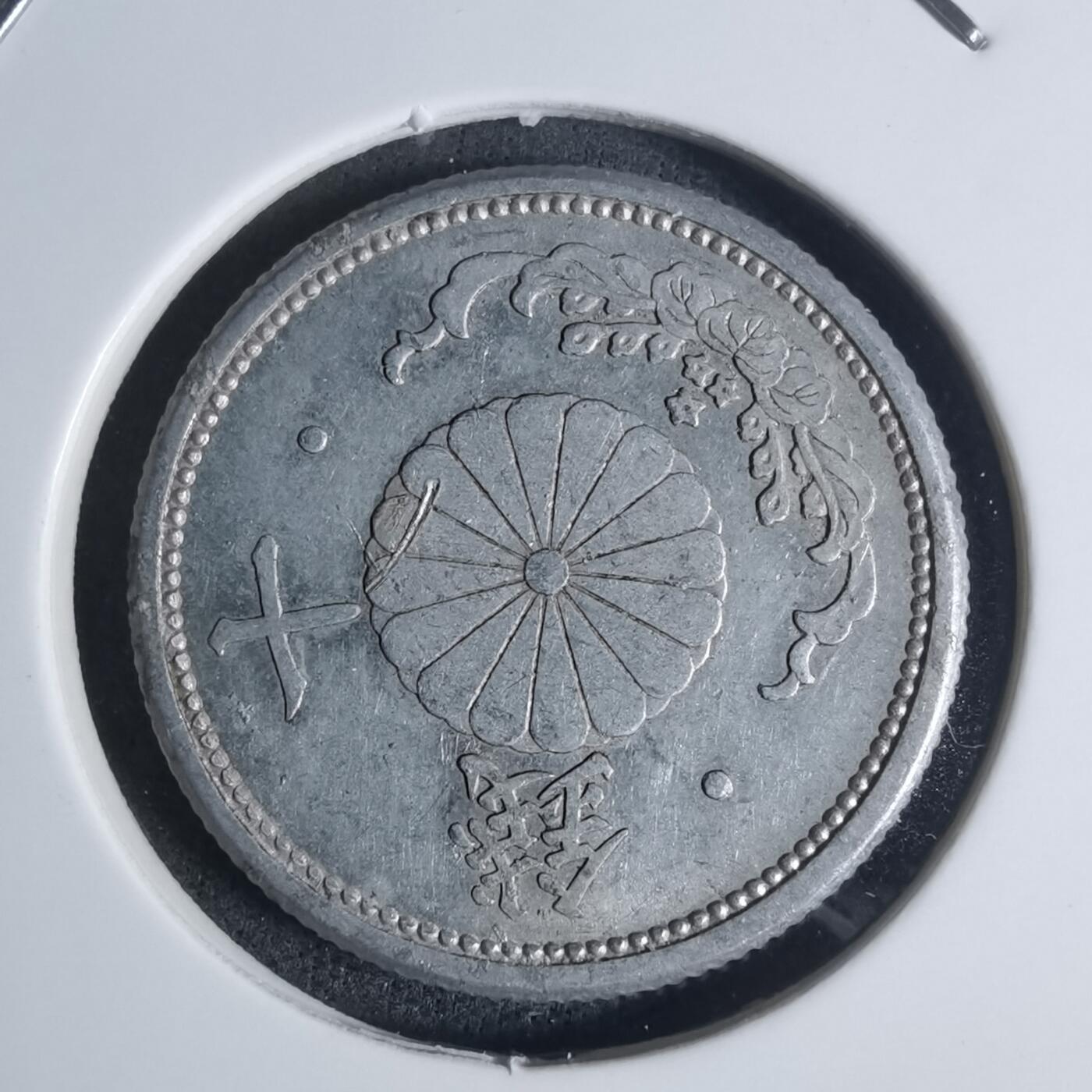 沼泽如烟--第920场 昭和十七年十钱