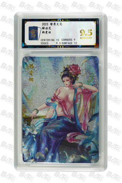 丫丫卡拍第19期（12月6日22点截拍） - 韩爱姐 GEM MINT