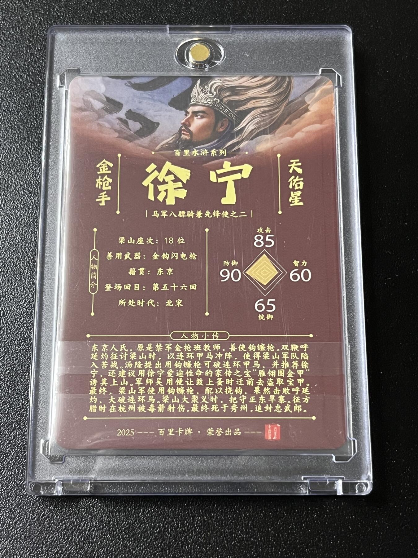 跨世纪的玩卡者们第4期