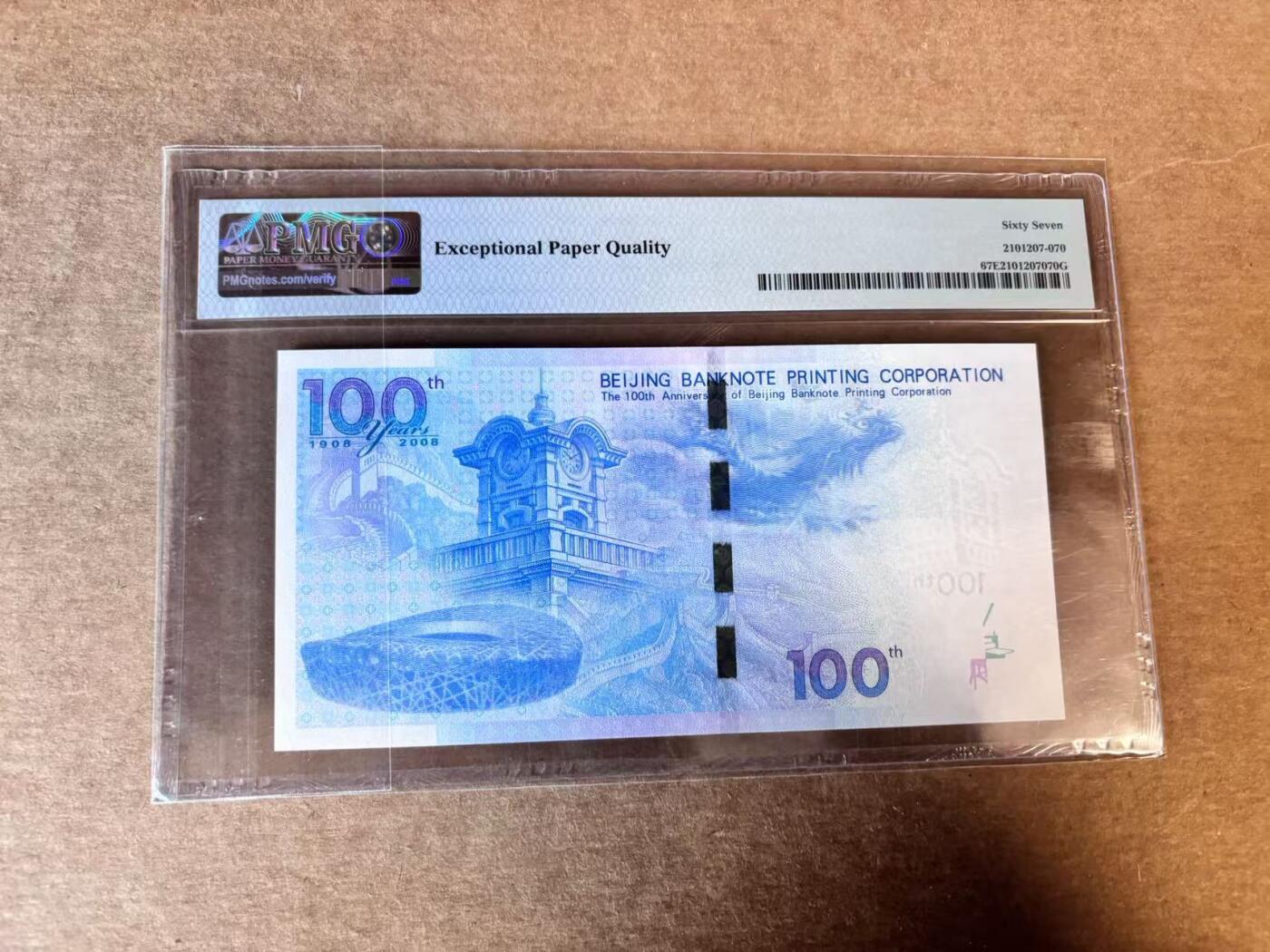 【Blue Auction】世界纸币精拍第758期——18级TOP拍卖/信誉/品质/专业/高效💫