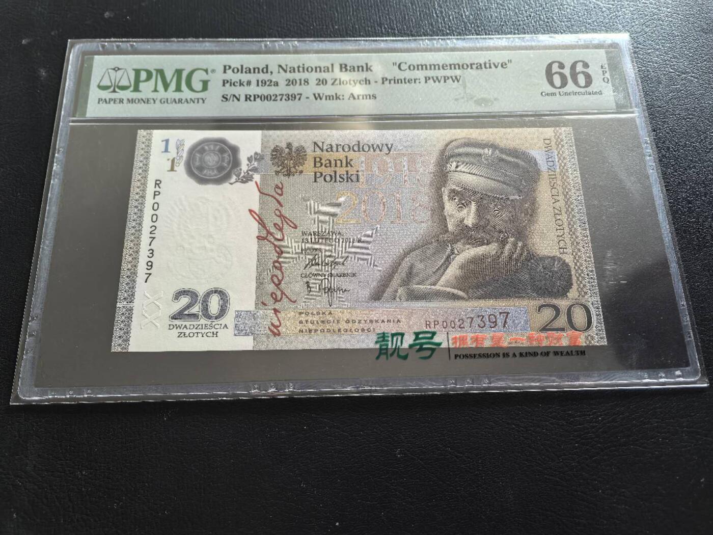 Triple S 第68期 2018波兰20兹罗提纪念钞