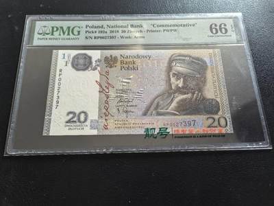 Triple S 第68期 - 2018波兰20兹罗提纪念钞