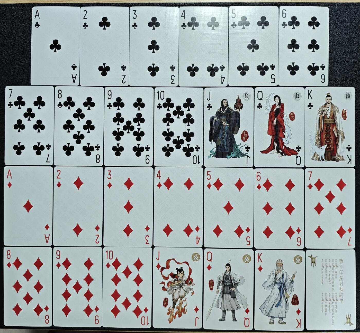 天玑星卡拍第146期《12.4周四截拍》持续收拍收评中 满赠卡需备注 瑞幸咖啡✘《封神第二部》联名·开局封神新年牌 1副 五十二张