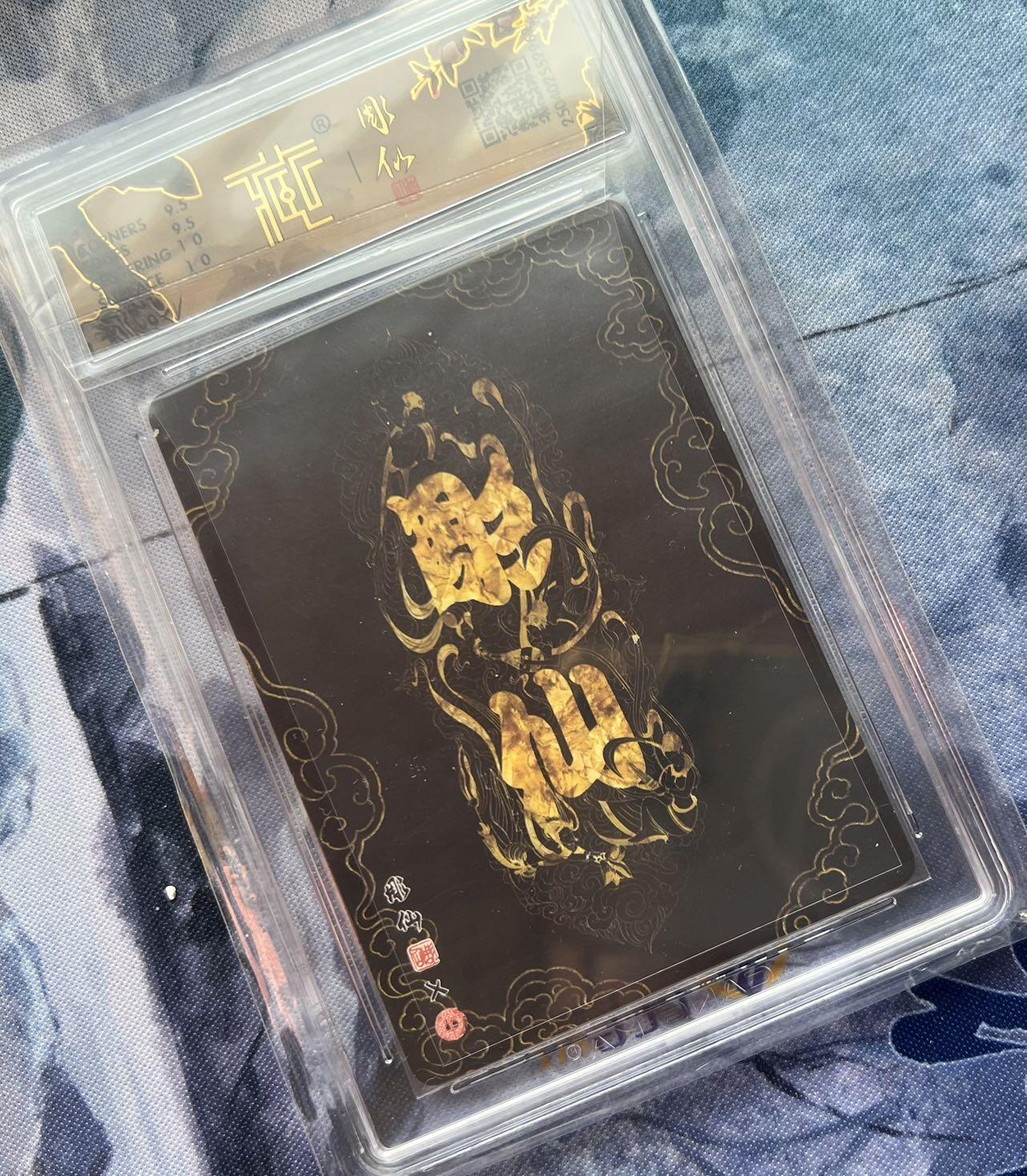 【随心含颖卡拍51期】卡游/集卡社/卡卡沃 抽卡机专场拍卖【无佣金】 彫仙西游 猪八戒背媳妇 普卡 ccg10