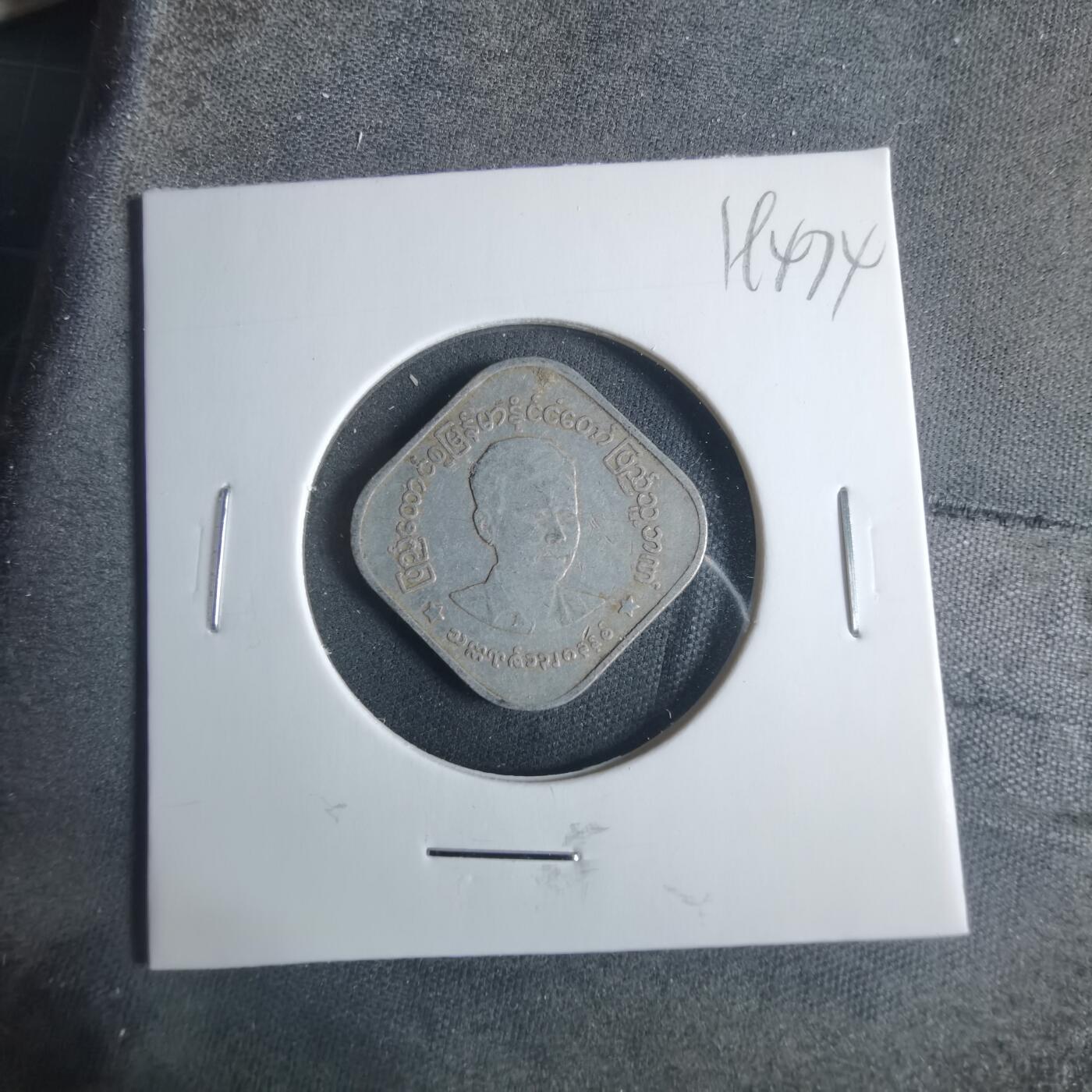 沼泽如烟--第919场 缅甸