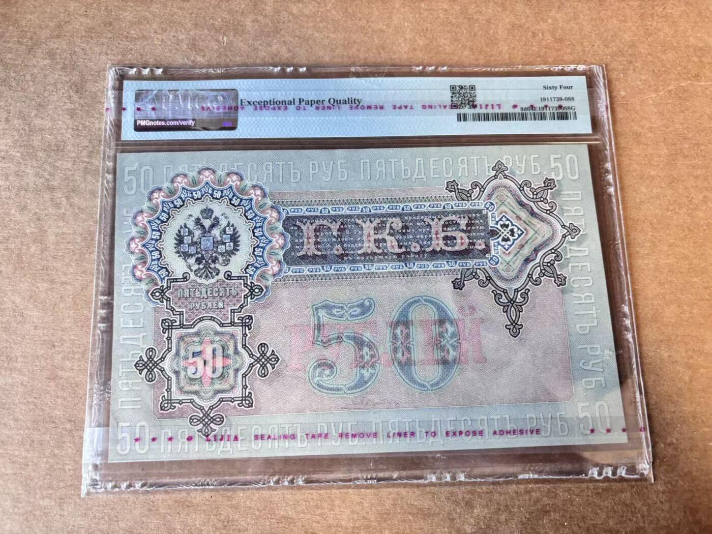 【Blue Auction】世界纸币精拍第758期——18级TOP拍卖/信誉/品质/专业/高效💫